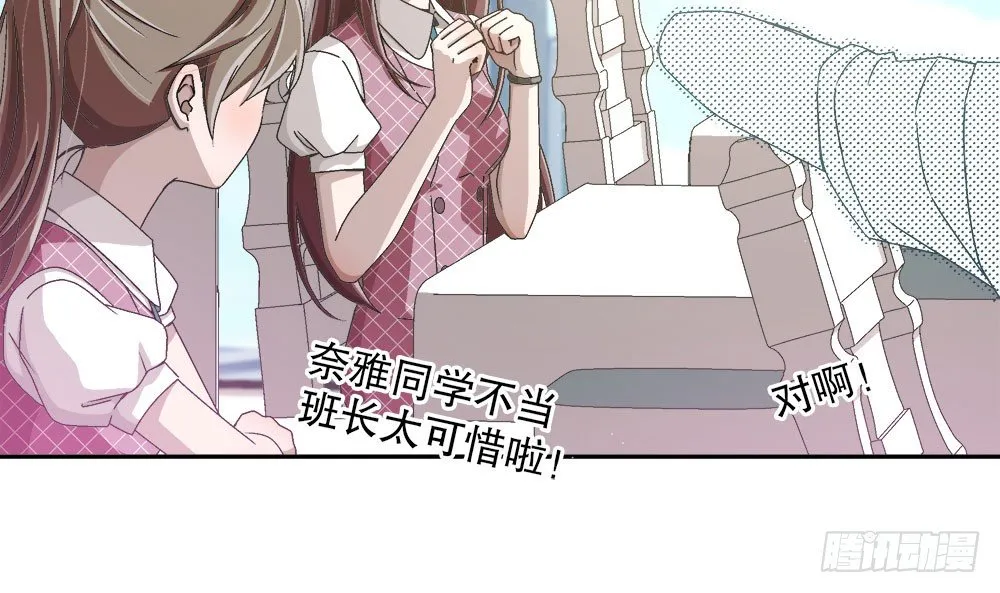 17.霸凌 第10页