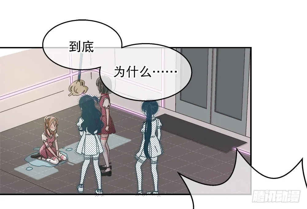 17.霸凌 第51页