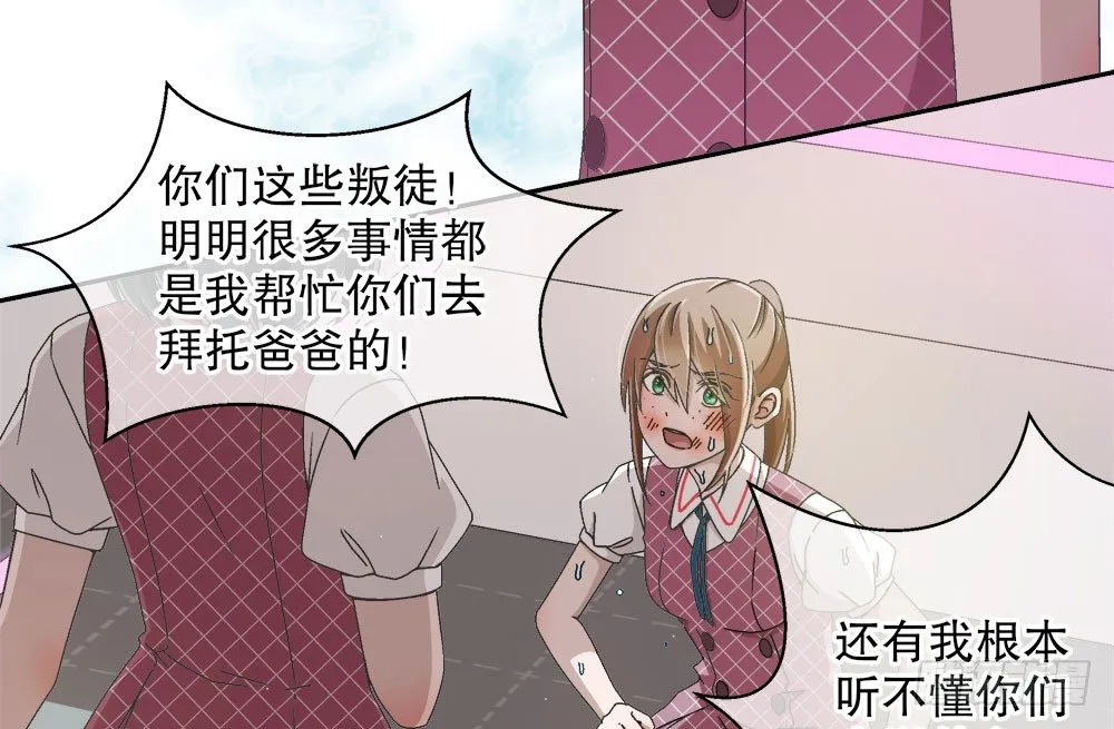 17.霸凌 第61页
