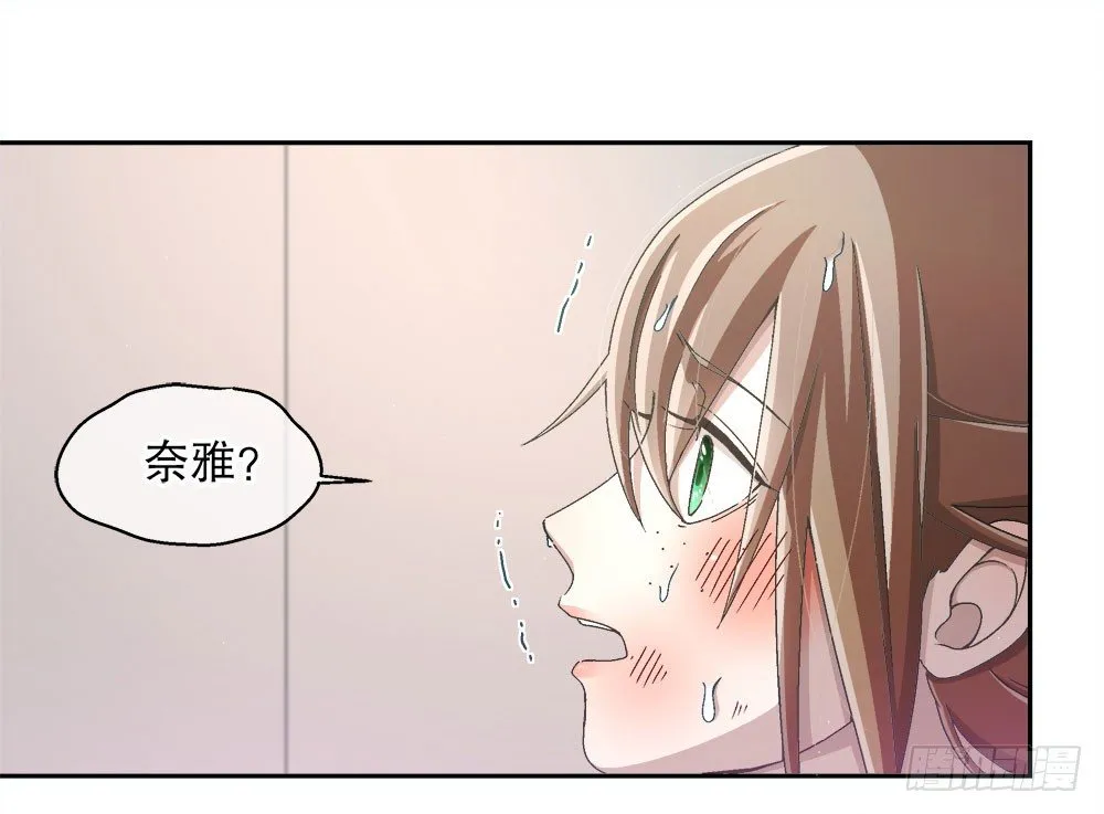 17.霸凌 第87页