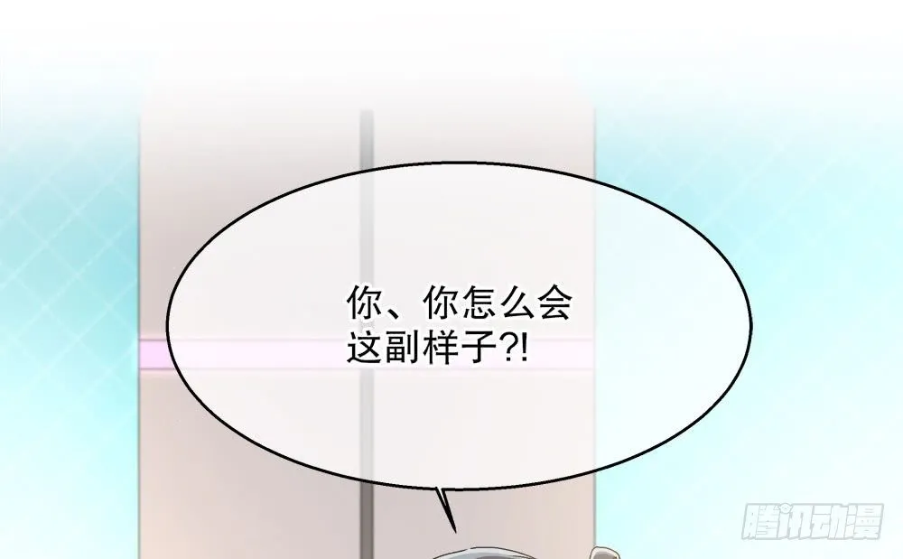 17.霸凌 第88页