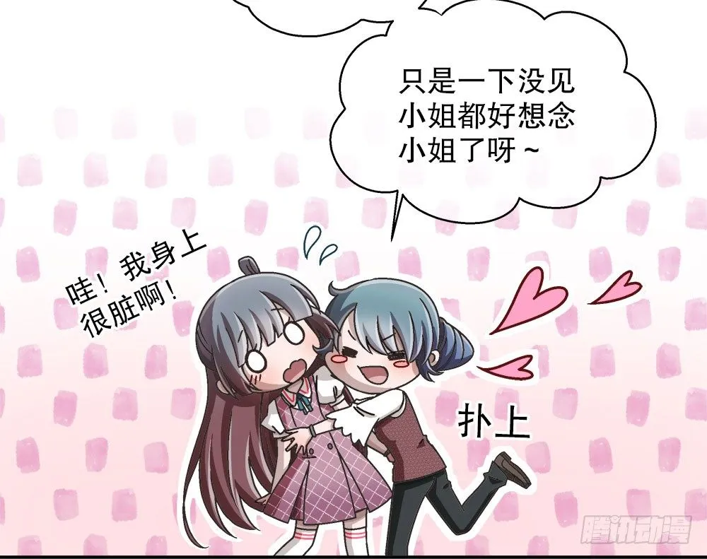 18.友谊 第80页