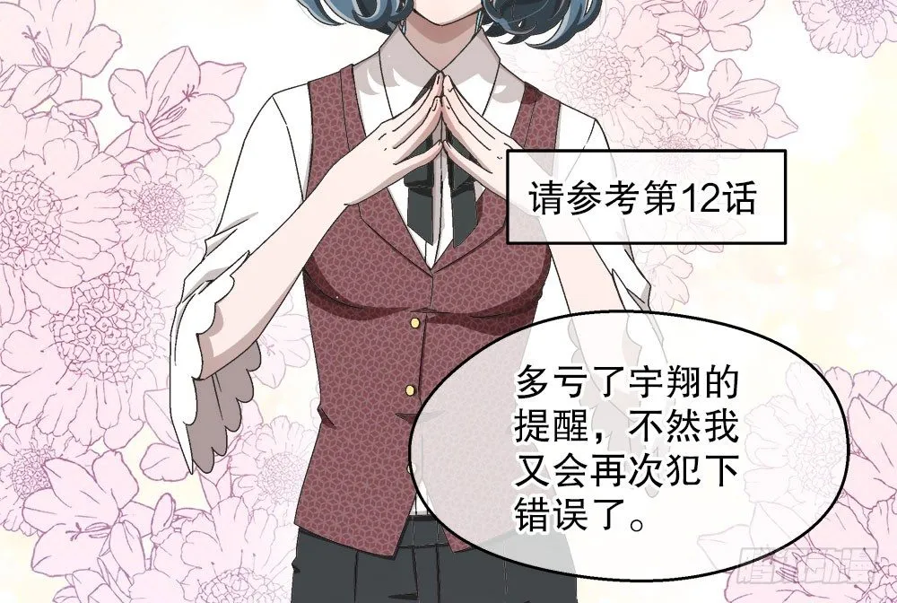 20.偶遇 第19页