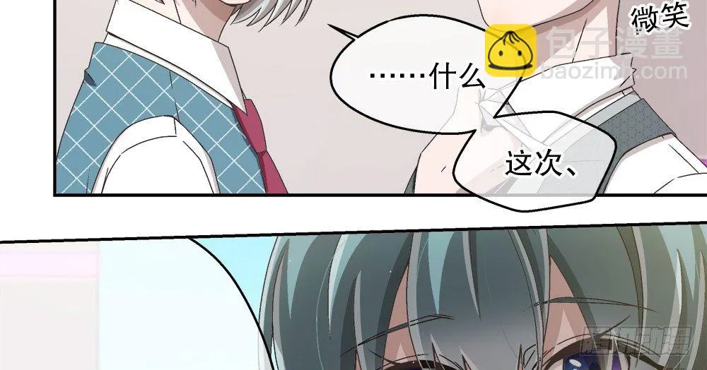 20.偶遇 第21页