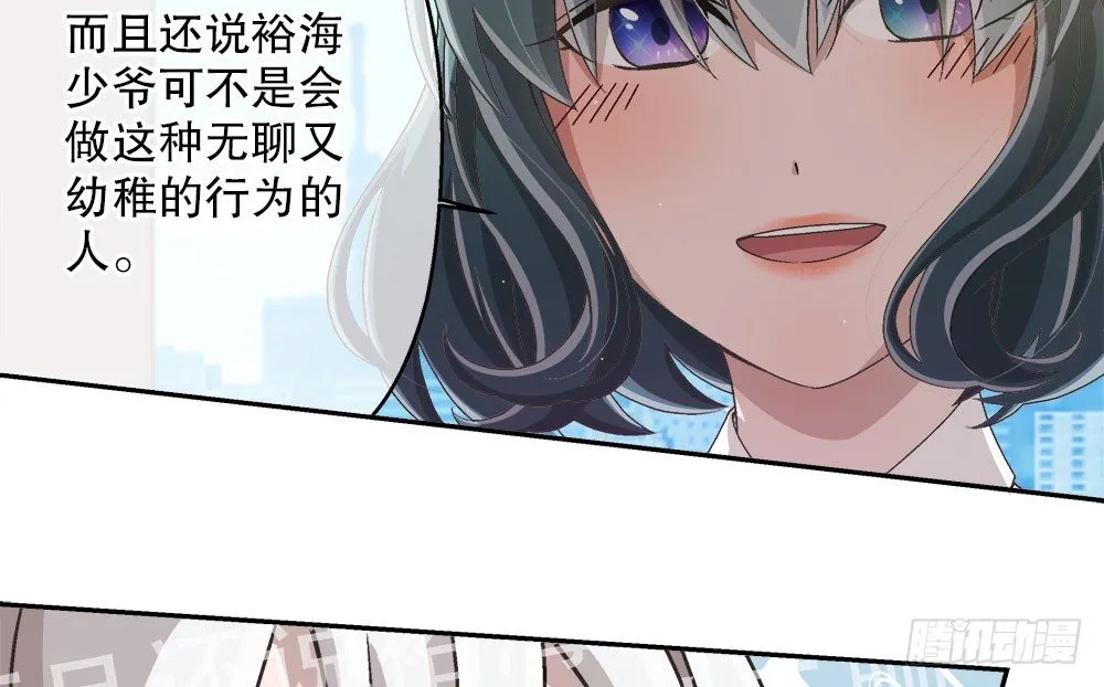 20.偶遇 第22页