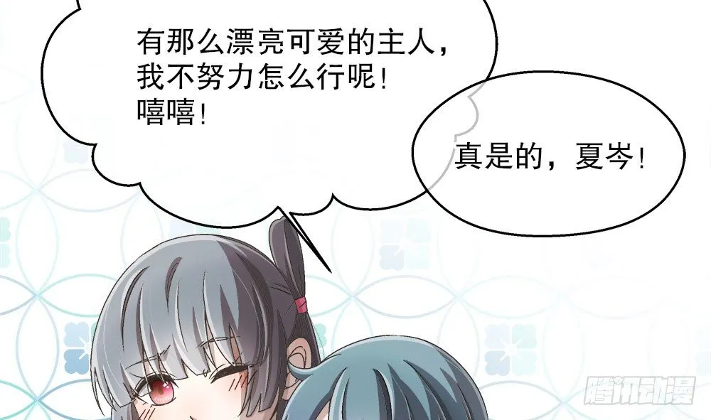 20.偶遇 第39页