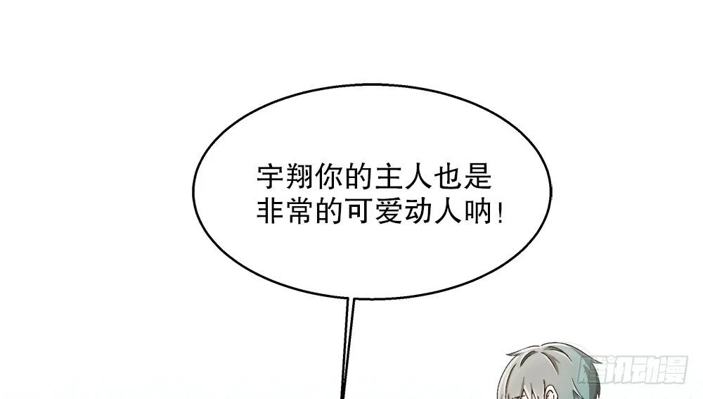 20.偶遇 第44页