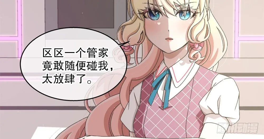 20.偶遇 第51页