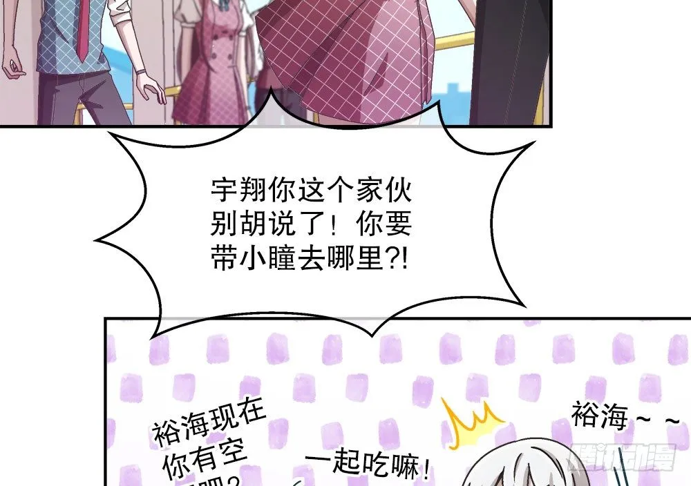 20.偶遇 第74页
