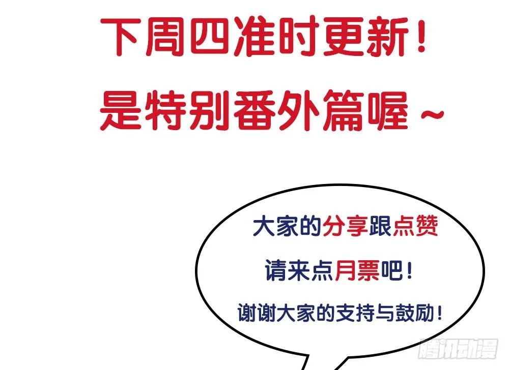 20.偶遇 第78页