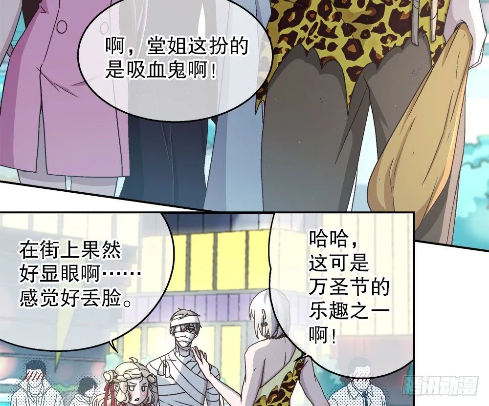 21.万圣节特别篇 第74页