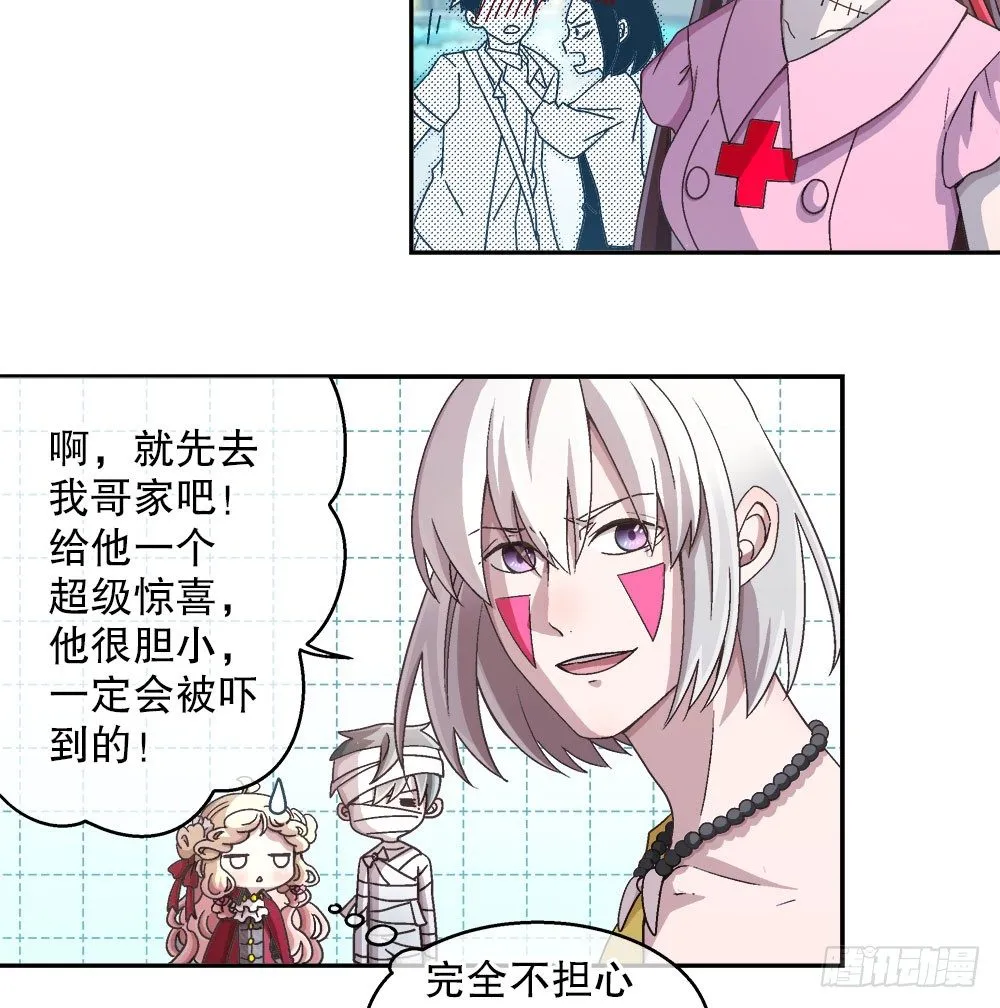 21.万圣节特别篇 第76页