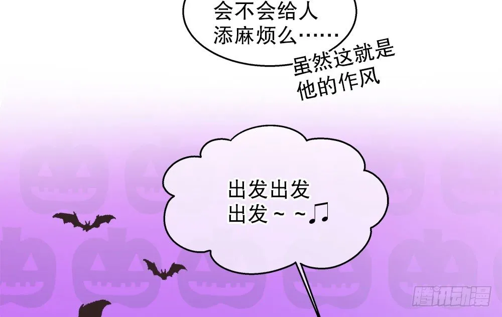 21.万圣节特别篇 第77页