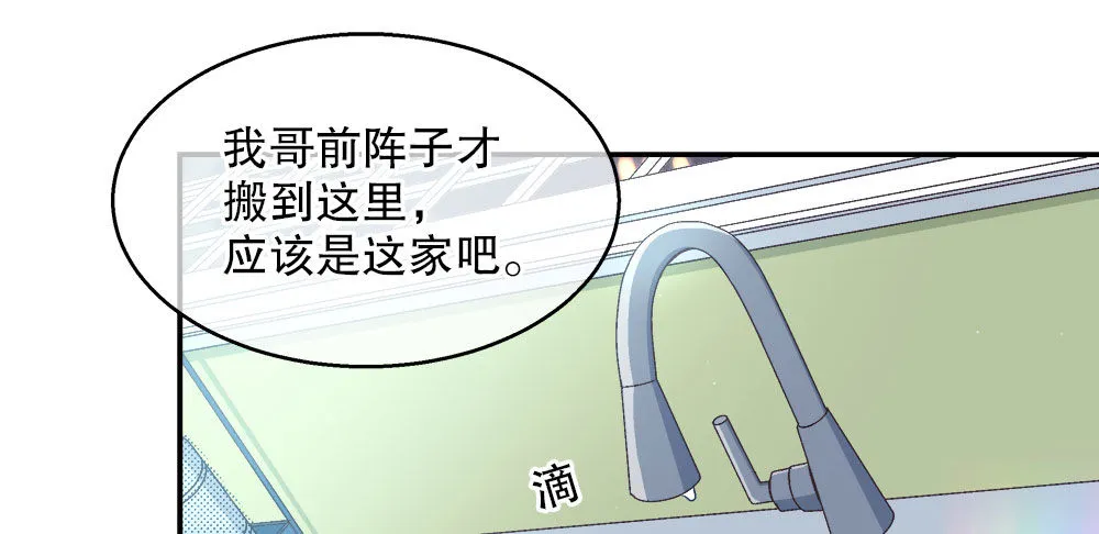 21.万圣节特别篇 第79页