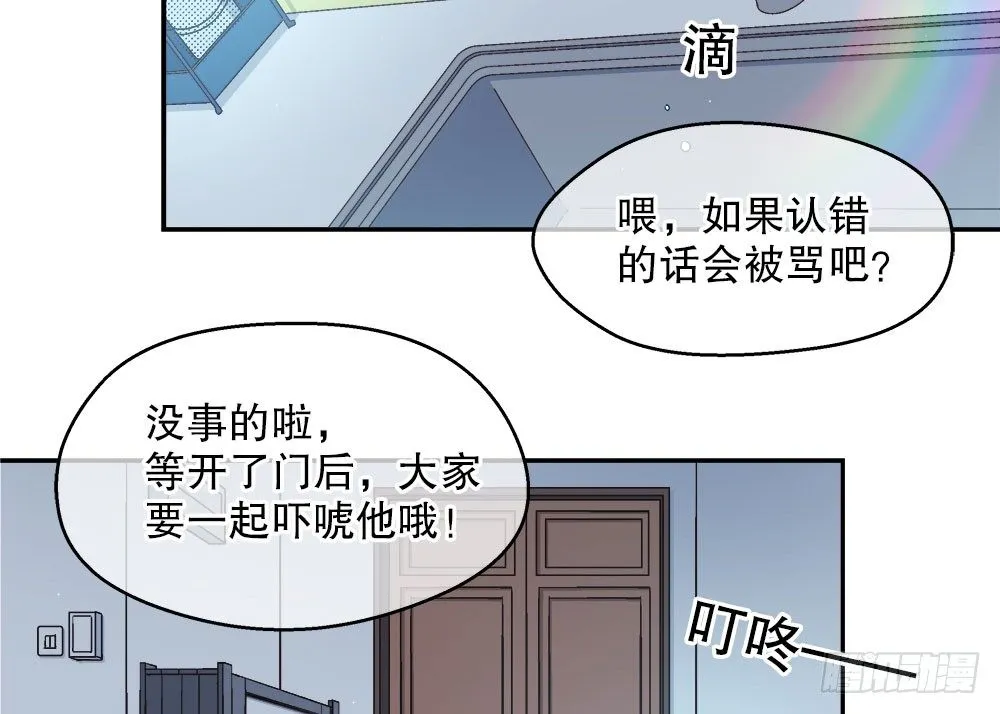 21.万圣节特别篇 第80页