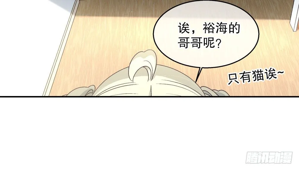 21.万圣节特别篇 第91页