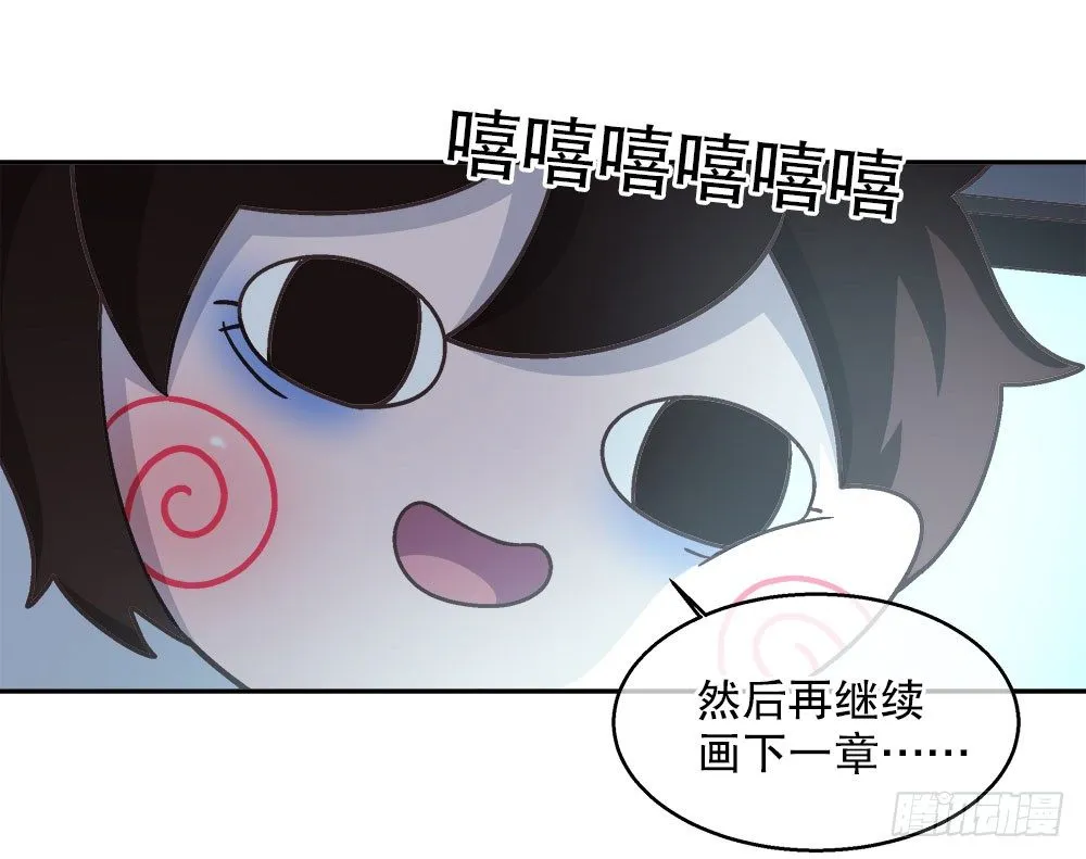 21.万圣节特别篇 第95页
