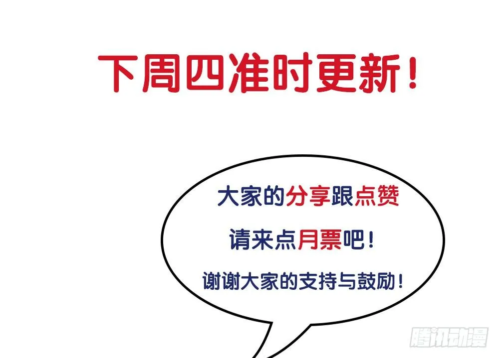 21.万圣节特别篇 第101页