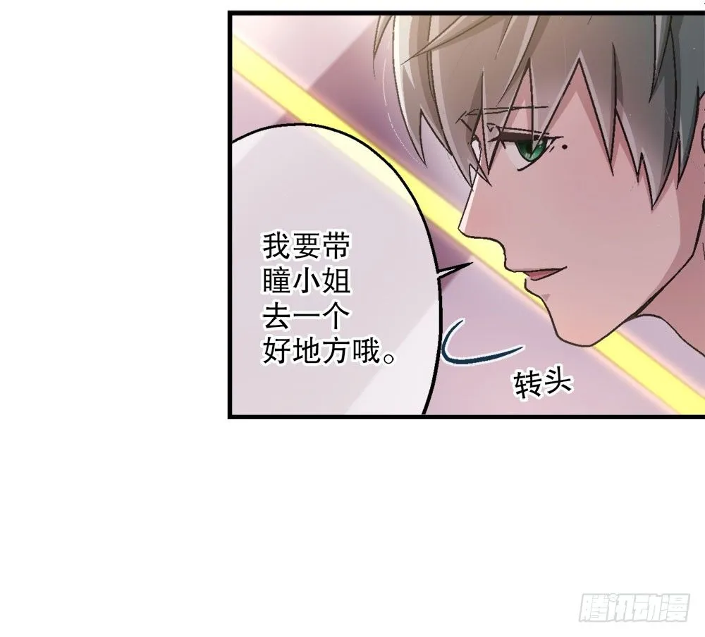 22.单独的午餐 第9页