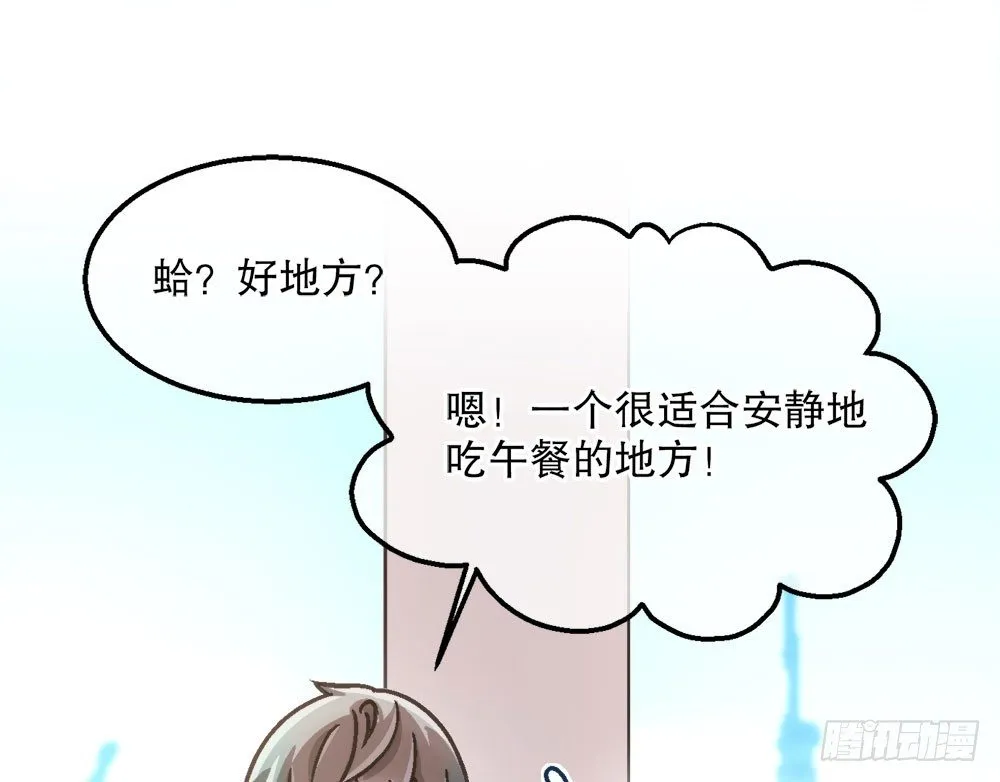 22.单独的午餐 第10页