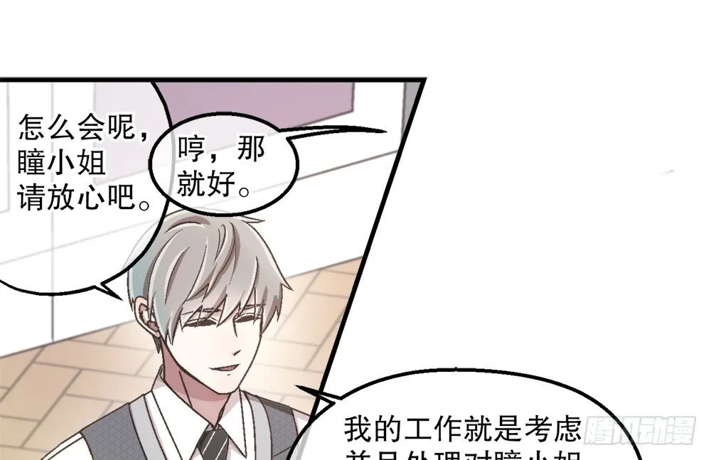 22.单独的午餐 第29页