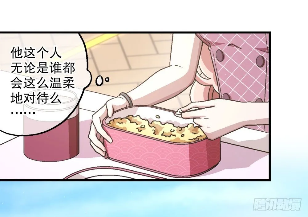 22.单独的午餐 第43页