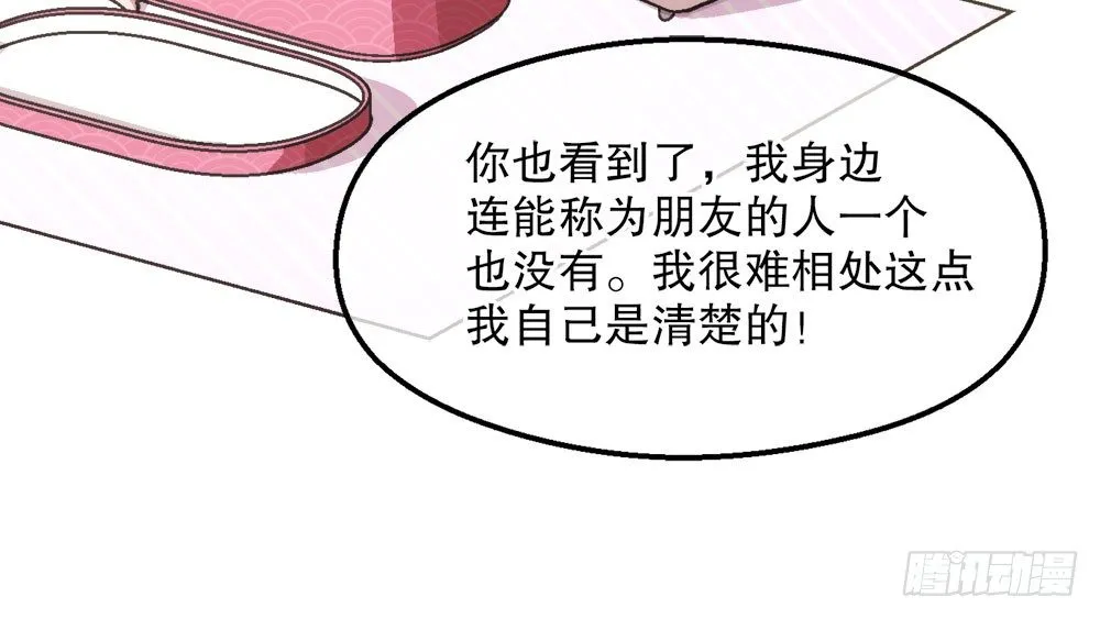 22.单独的午餐 第49页