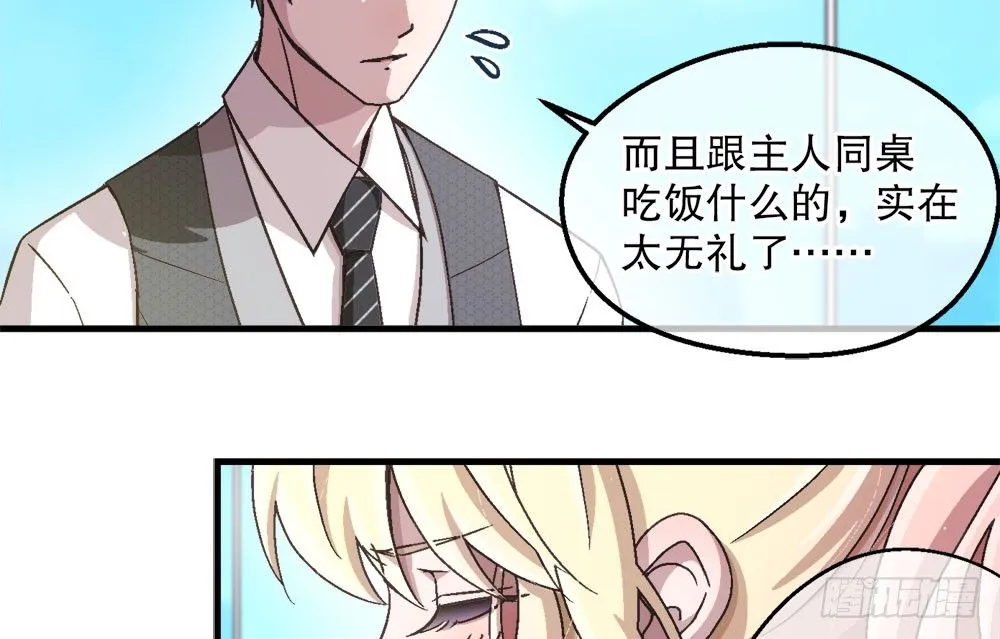 22.单独的午餐 第64页