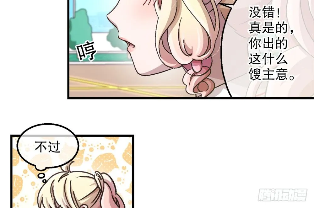 22.单独的午餐 第65页