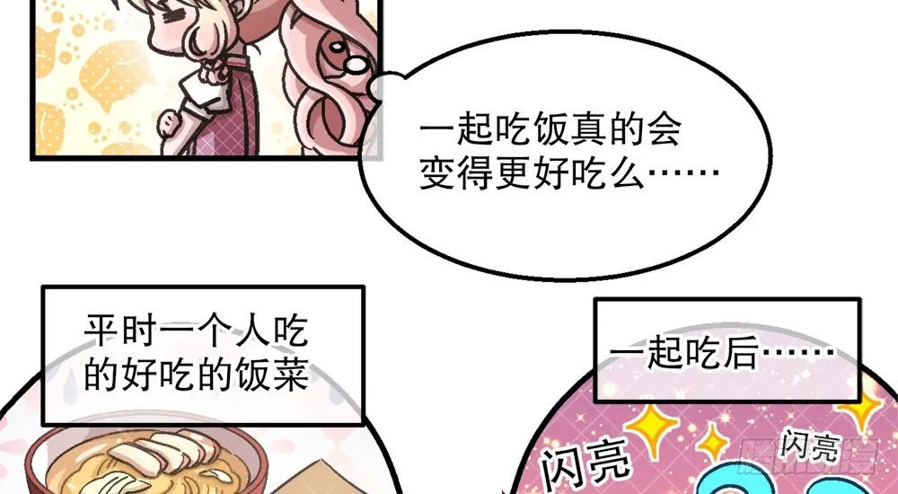 22.单独的午餐 第66页