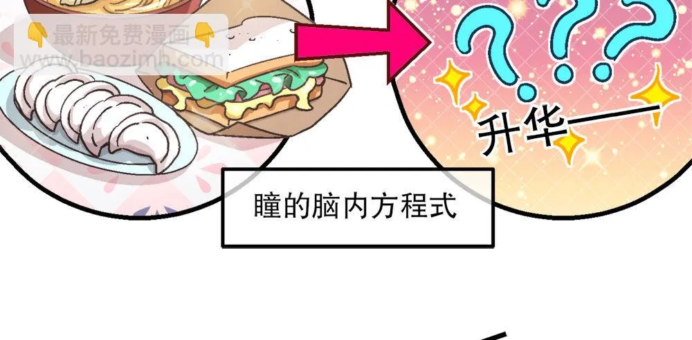 22.单独的午餐 第67页