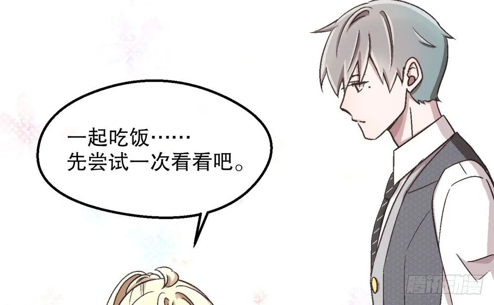 22.单独的午餐 第71页