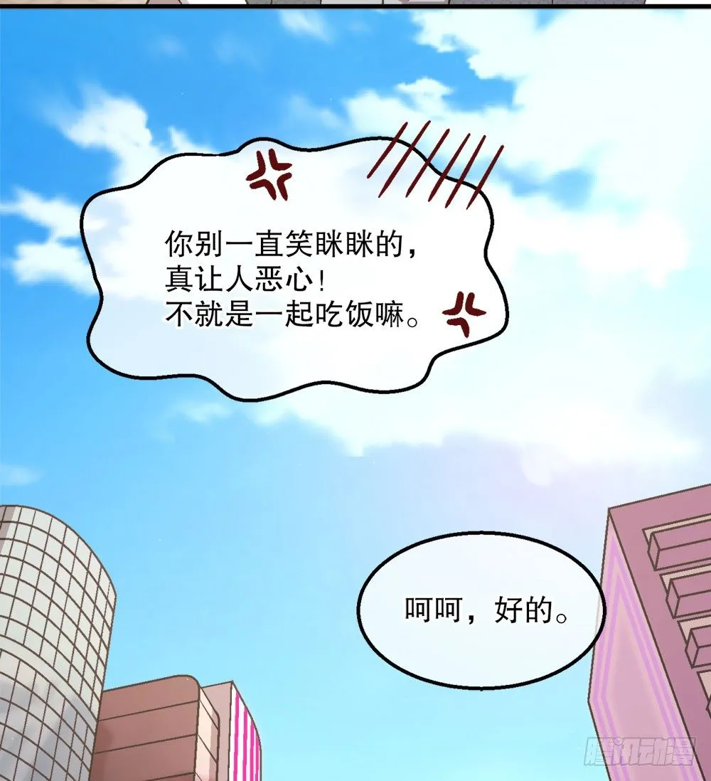 22.单独的午餐 第78页