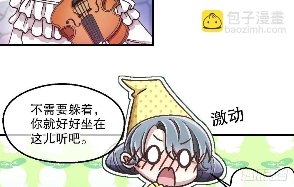 23.惡夢 第10页