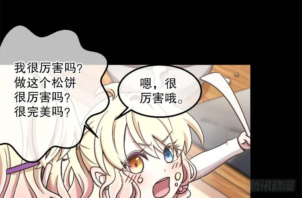 23.惡夢 第42页