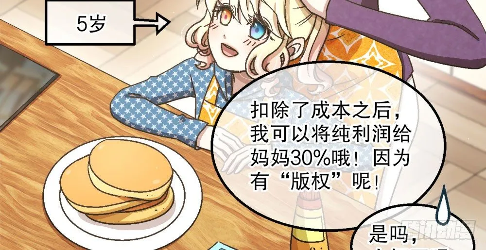 23.惡夢 第49页