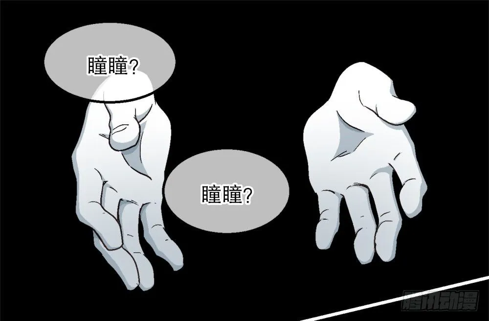 23.惡夢 第58页