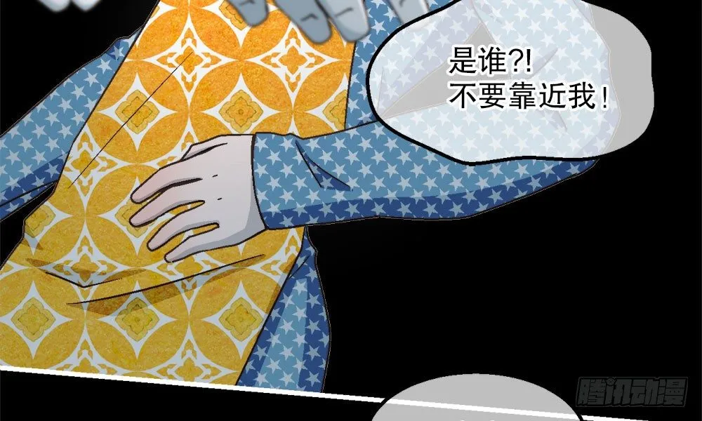 23.惡夢 第61页