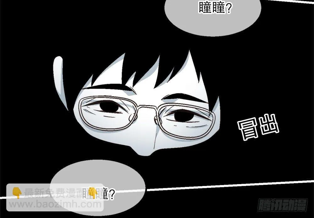 23.惡夢 第62页