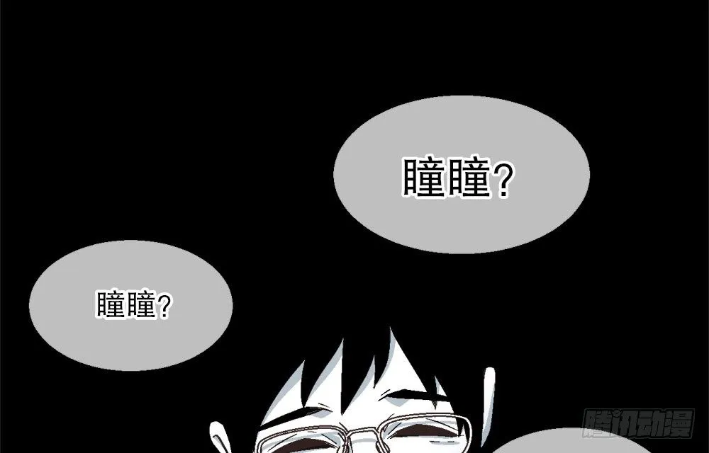 23.惡夢 第63页