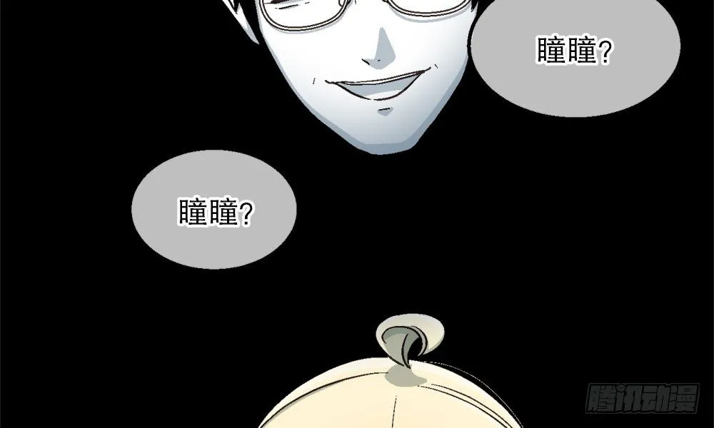 23.惡夢 第64页