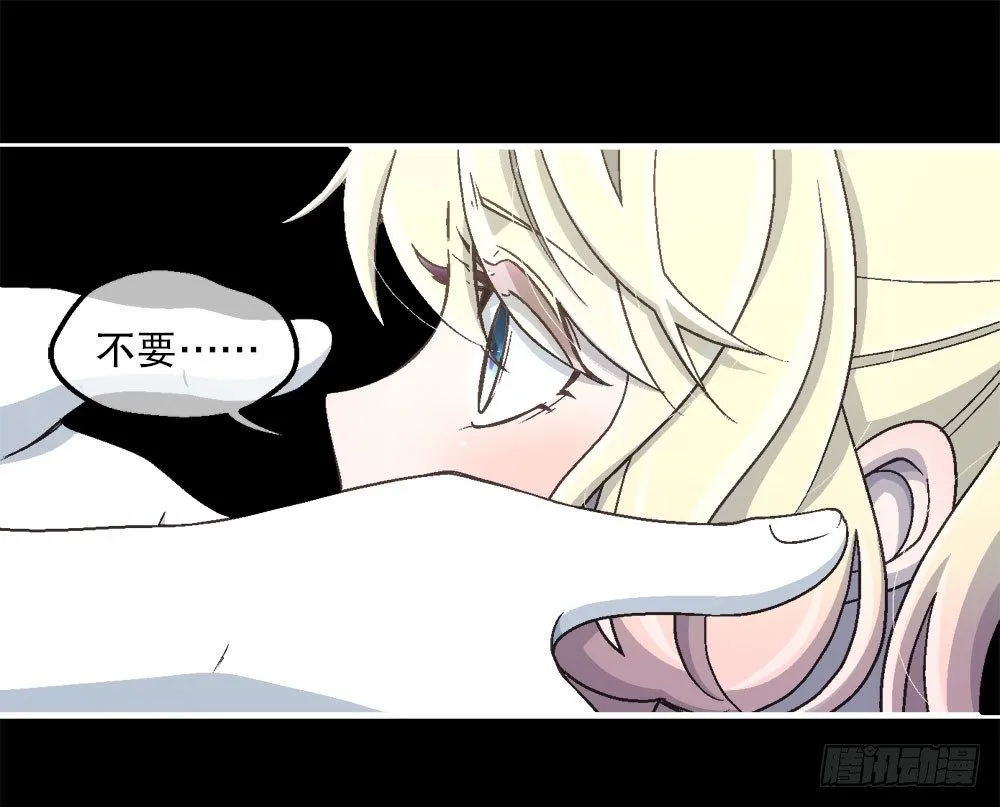 23.惡夢 第67页