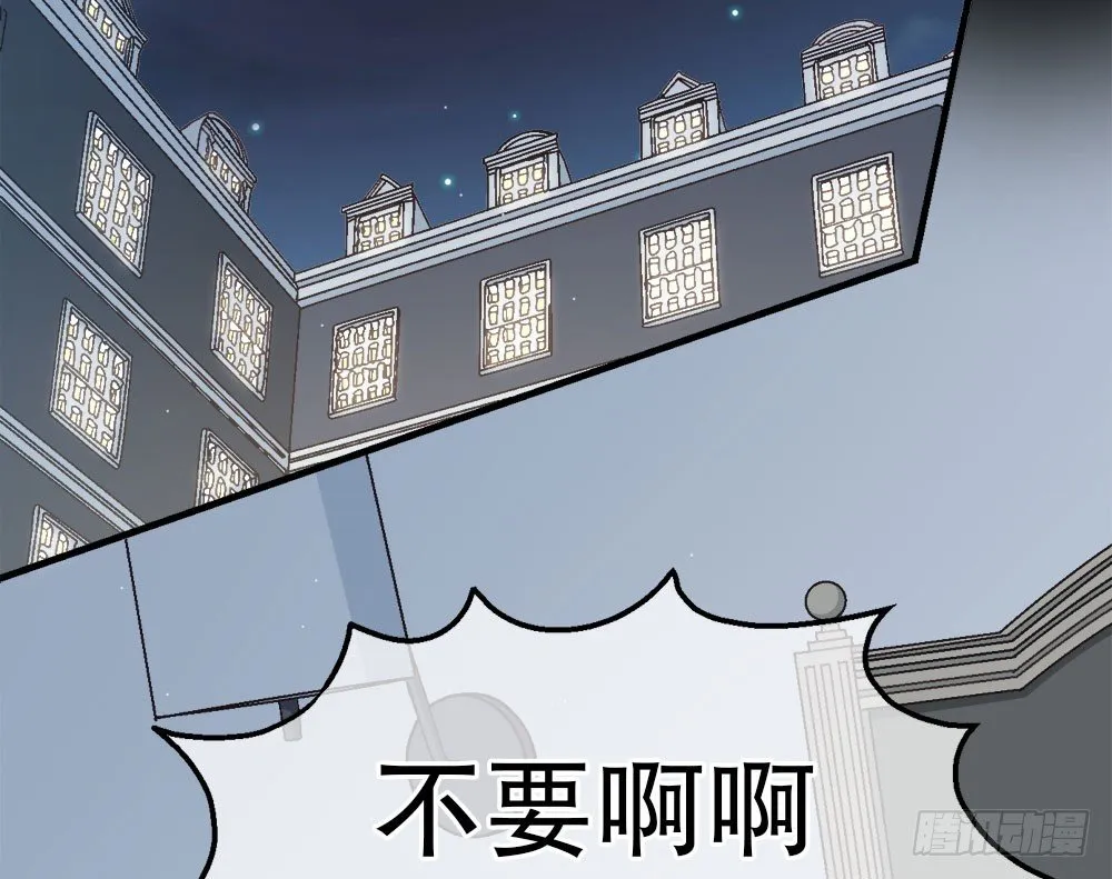 23.惡夢 第69页
