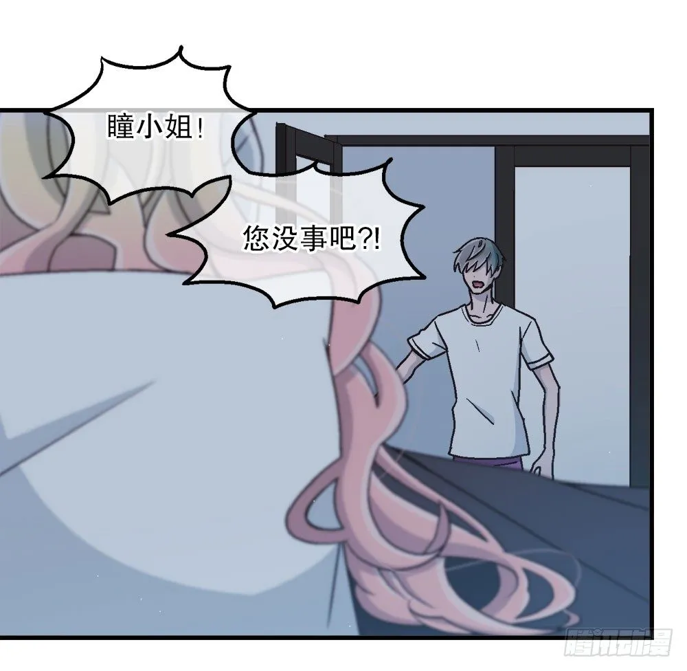 23.惡夢 第74页