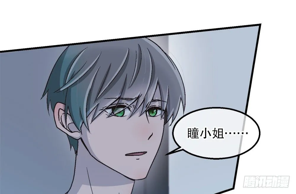 23.惡夢 第78页