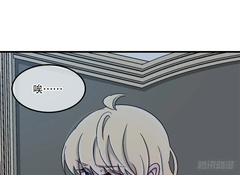 23.惡夢 第81页
