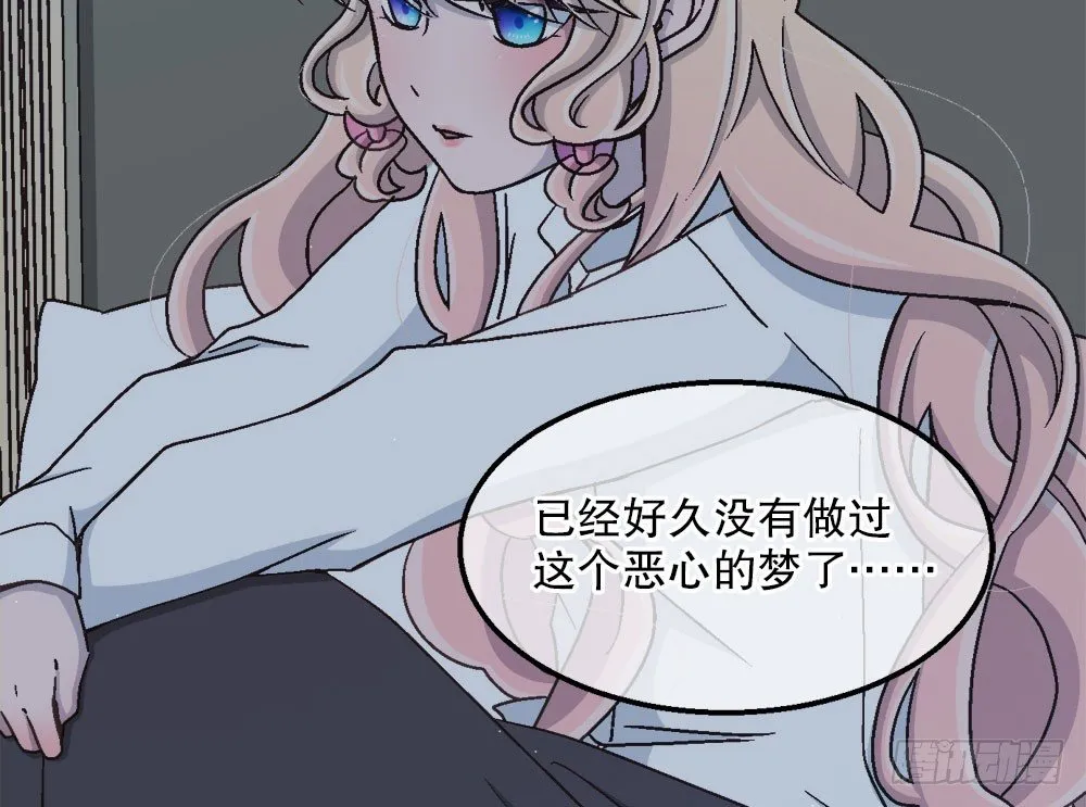 23.惡夢 第82页