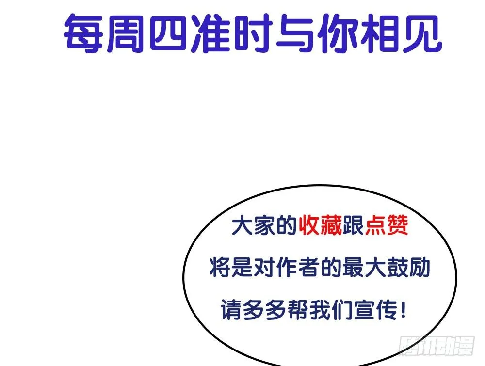 23.惡夢 第88页