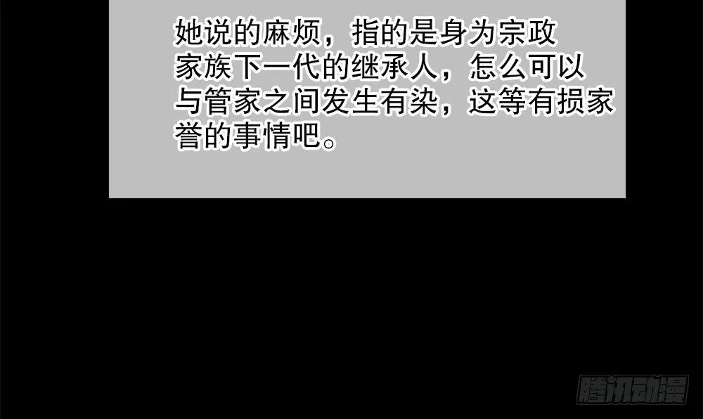 24.阴谋 第51页