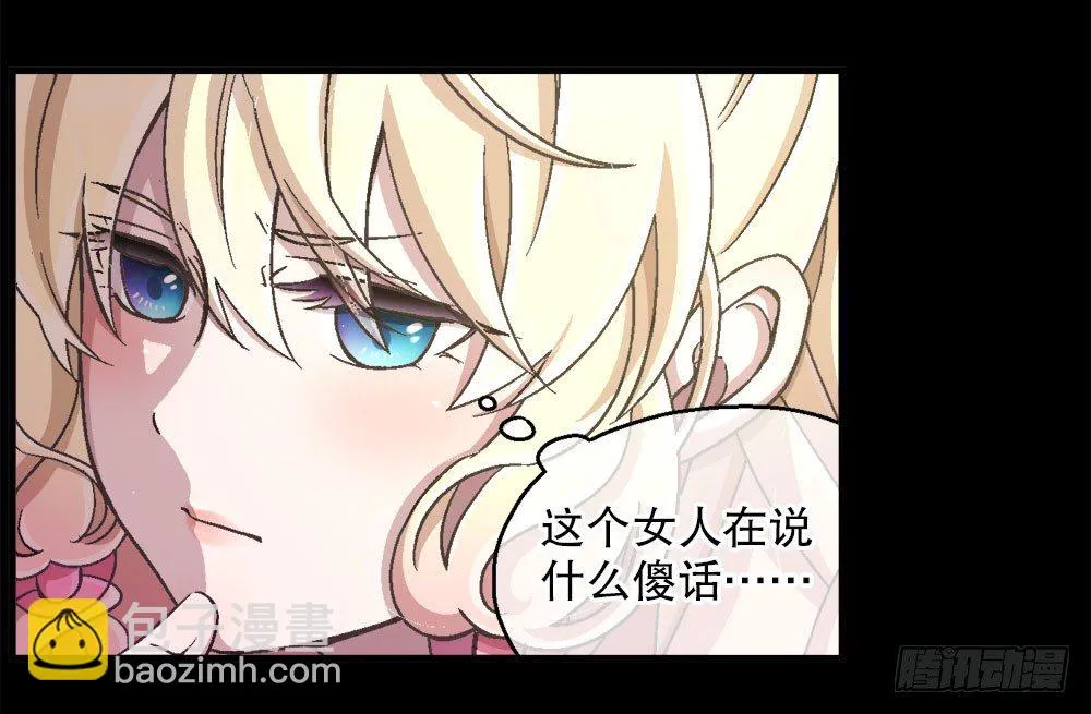 24.阴谋 第52页